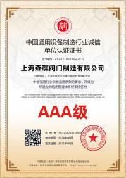 行業(yè)等級證書